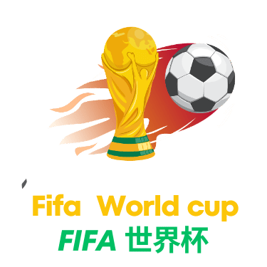 2026世界杯赛制分组与热门球队全解析